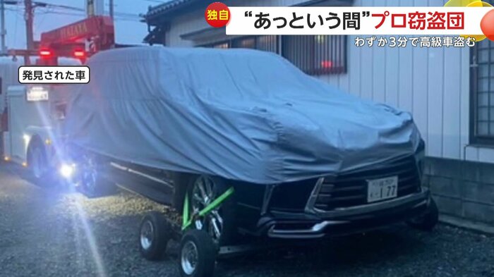 見つかった被害者の車