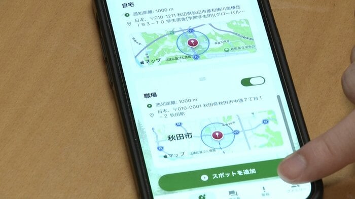 自宅や職場などの位置情報を登録しておくと、エリア周辺でのクマの目撃情報が即座に通知される