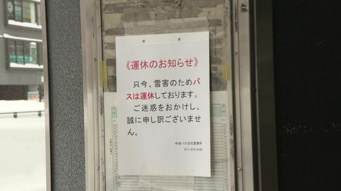 市内の路線バスも運休に