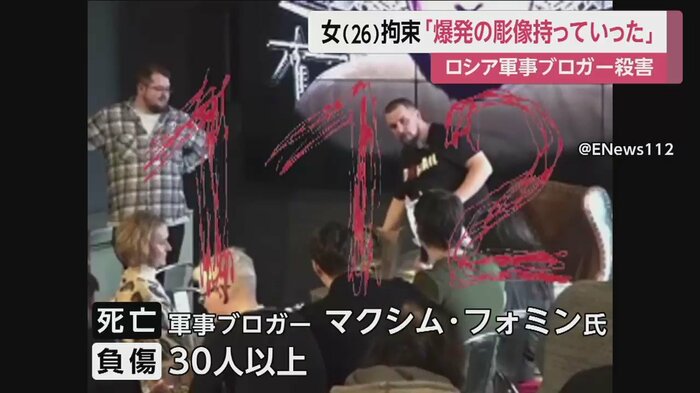 「ウラドレン・タタルスキー」のペンネームで知られた人気の軍事ブロガー マクシム・フォミン氏(画面右・黒いTシャツの男性)
