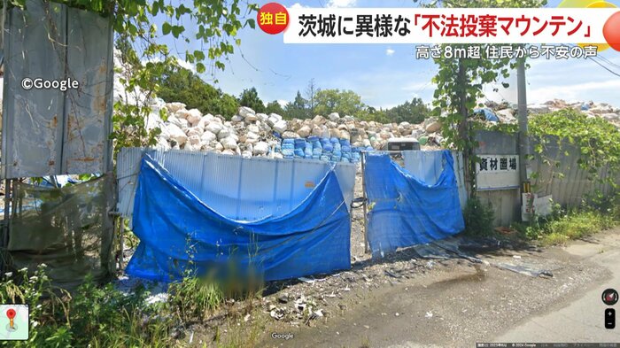 茨城・石岡市にある“不法投棄の山”