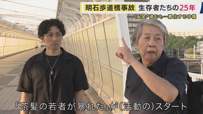 25年のそれぞれの歩み