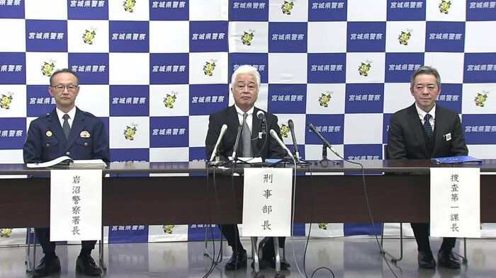 捜査本部の会見(4月26日)
