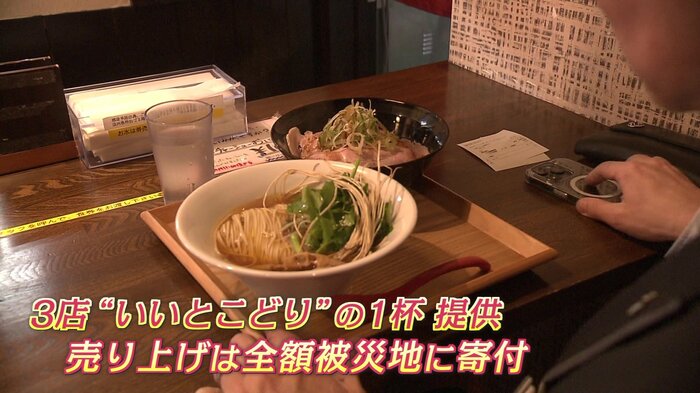 秋田市内のラーメン店が協力し、各店舗の「いいとこどり」の1杯を提供 売り上げは全額寄付へ