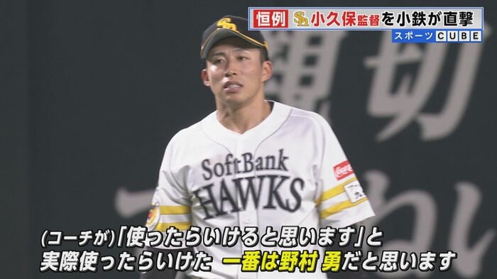 野村勇選手