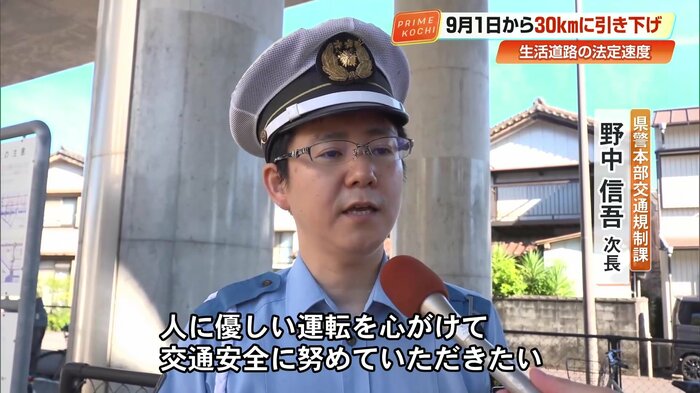 野中信吾次長「人に優しい運転を心がけて交通安全に努めていただきたい」