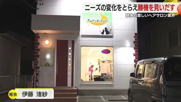 美容室Yurikago(静岡県浜松市)