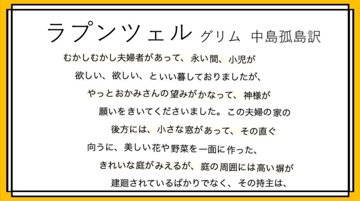 “階段状”にすると読む速度が倍に!? 「読書アシスト」機能を公開…秘訣は無駄のない視点移動