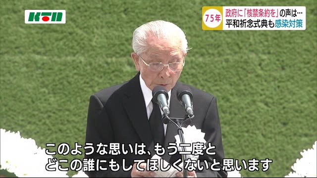 75年目の長崎原爆の日 被爆者 深堀さん「このような思いはもう二度と…」
