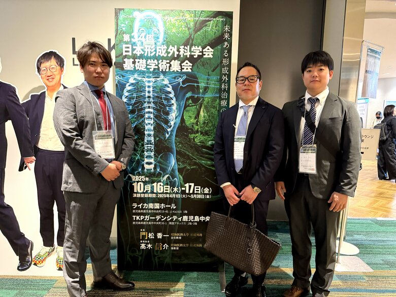 TCB東京中央美容外科の寺西宏王理事長ら医師が「第34回 日本形成外科学会基礎学術集会」に登壇。形成外科専門性を活かした美容医療の発展に貢献。
