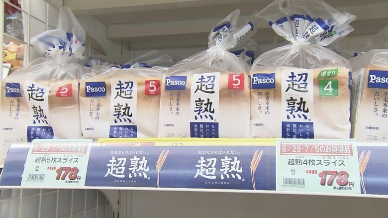 一時ドル円が約39年半ぶり水準に…インフレに追い打ちかけそうな『円安』スーパーや珈琲店は対応に四苦八苦|FNNプライムオンライン