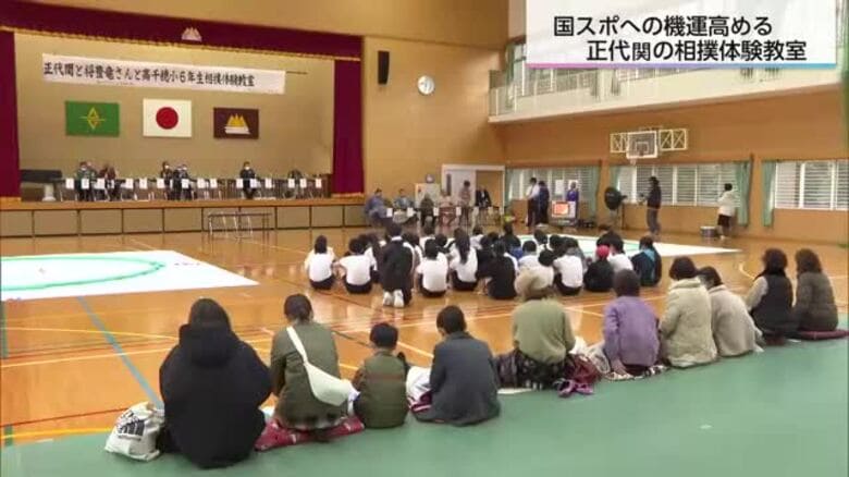 大相撲の力士・正代関が高千穂町の小学校で相撲教室　児童が果敢に挑戦も「鉄にぶつかるくらい動かない」｜FNNプライムオンライン