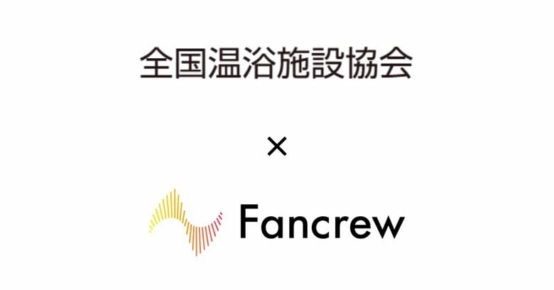 温浴施設の来店を左右するのは“設備だけではない”心理的要因の存在