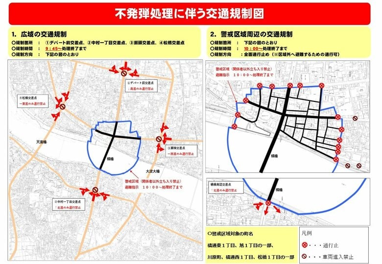 【詳細地図】1月17日　不発弾処理に伴う交通規制を宮崎市が発表｜FNNプライムオンライン