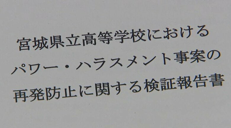 【“パワハラ”女性教師自殺問題】「娘は亡くなってからもパワハラを受けた」遺族が語る苦悩｜FNNプライムオンライン