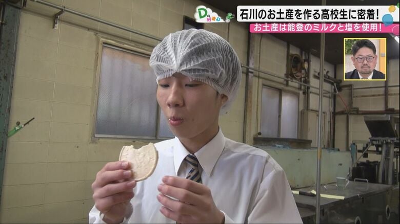 「能登を元気にしたい」男子高校生が開発したお土産&quot;ミルクとしお&quot;能登復興への思いを込めた商品開発に密着｜FNNプライムオンライン