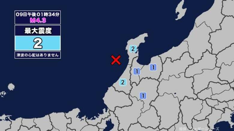 【地震】富山県内で震度1 石川県西方沖を震源とする最大震度2の地震が発生 津波の心配なし｜FNNプライムオンライン