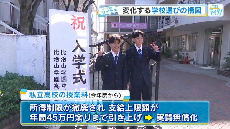 高校無償化で私立志向加速　男女共学化との相乗効果で“志願者2倍”も　広島県内の私立高校4校が定員増｜FNNプライムオンライン