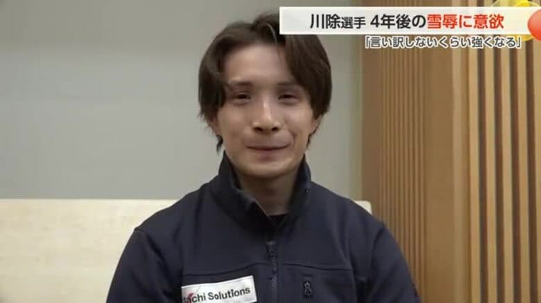 「次はメダルを富山に」川除大輝選手、パラ入賞も金届かず　次回大会へ闘志見せる　クロスカントリースキー｜FNNプライムオンライン