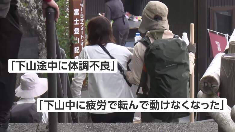 「下山でヘロヘロ」富士山での救助件数、去年の2倍に…下山中の事故多発　“軽装登山”依然として遭難の要因に｜FNNプライムオンライン