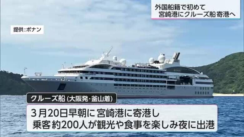 「宮崎の食をどのように体験してもらえるか考えたい」宮崎港に初寄港　仏クルーズ会社の責任者が知事表敬｜FNNプライムオンライン