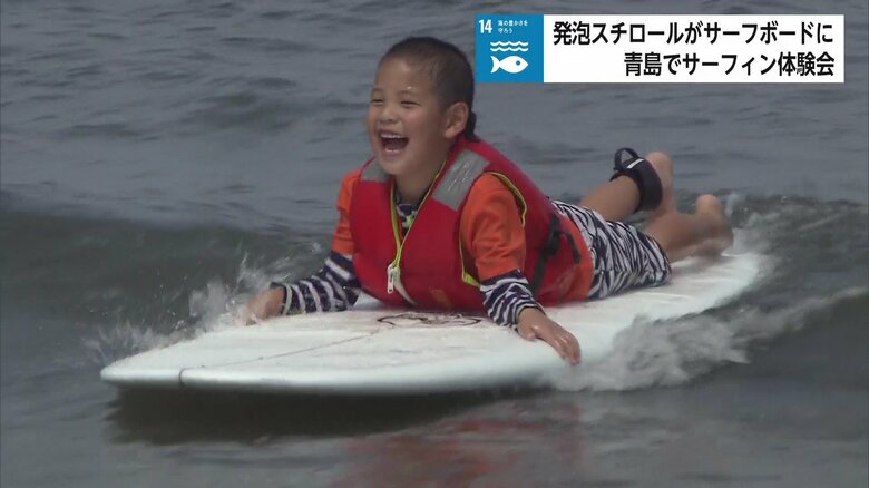 発泡スチロールを活用したボードでサーフィンを楽しむ小学生