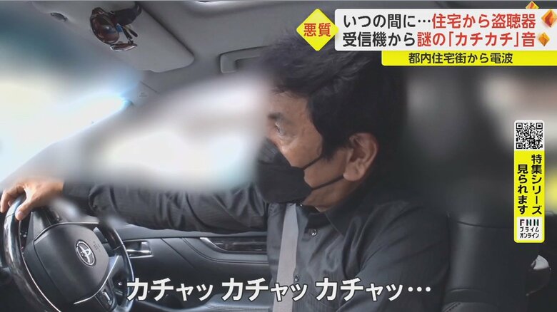 「何の音だろう?」と酒井さん