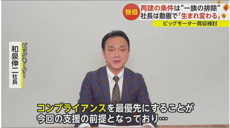 FNNが入手したメッセージ動画より
