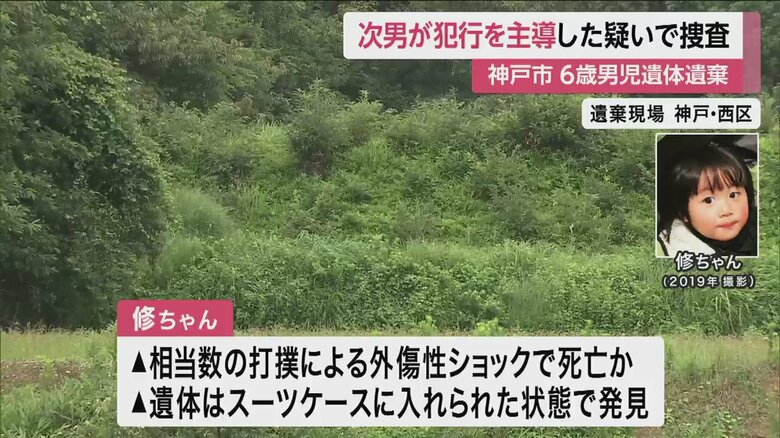 修ちゃんの遺体が見つかった現場