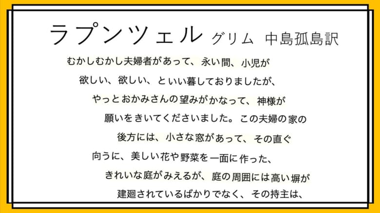 “階段状”にすると読む速度が倍に!? 「読書アシスト」機能を公開…秘訣は無駄のない視点移動