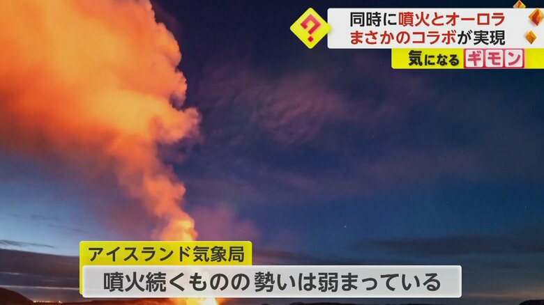 勢いは弱まってきている噴火の様子