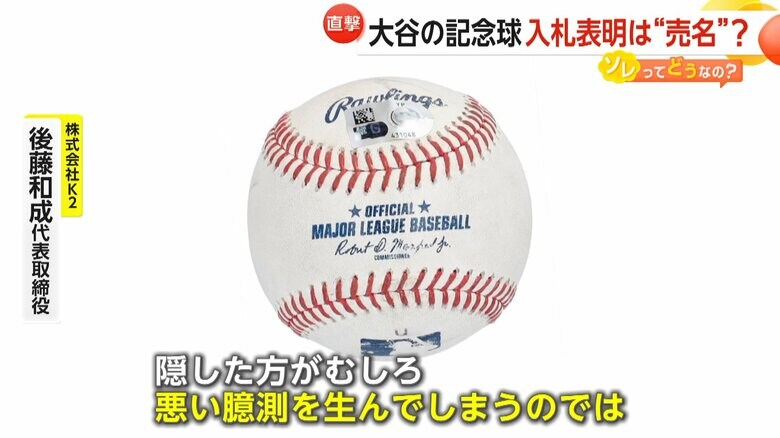 「隠した方がむしろ悪い憶測を生んでしまう」と話す株式会社K2・後藤和成代表取締役