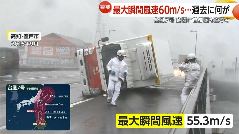 2018年9月の台風21号。高知・室戸市の様子。