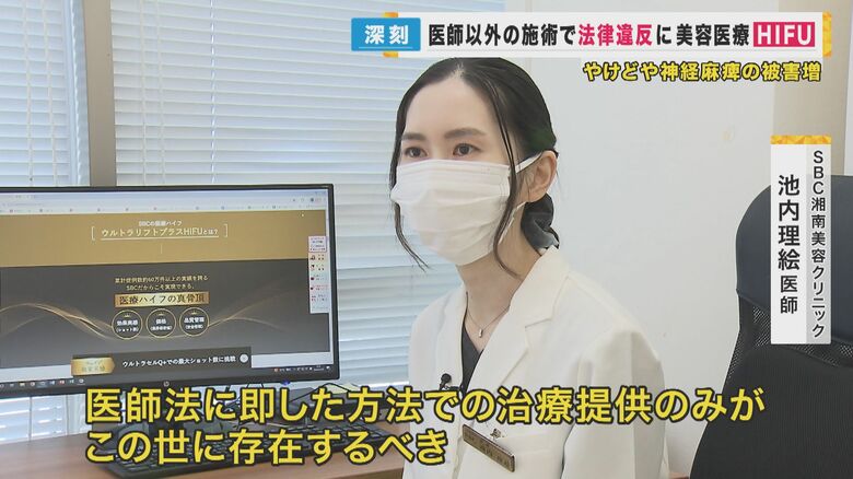 医師法に即した方法での治療提供のみ この世に存在するべき