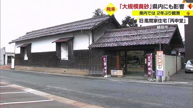 旧風間家住宅の「丙申堂」