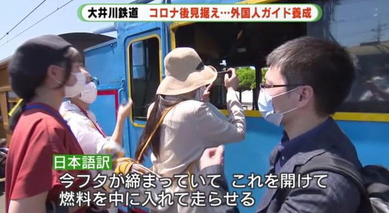 トーマス号の説明を聞く研修生