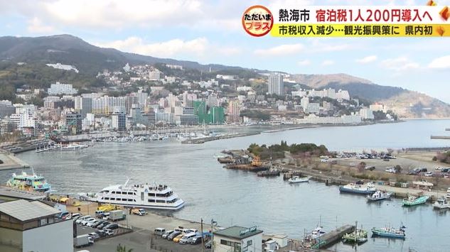 熱海市