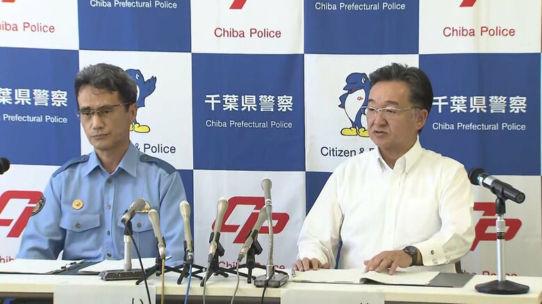 千葉県警いすみ署長と捜査一課長の会見