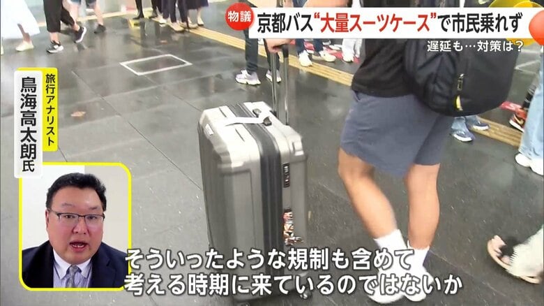 旅行アナリスト・鳥海高太朗氏