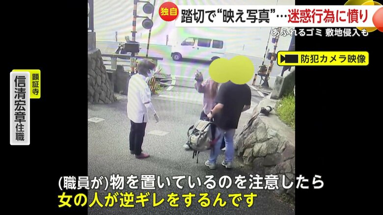 防犯カメラが捉えた、迷惑観光客が逆ギレし職員を小突く様子②