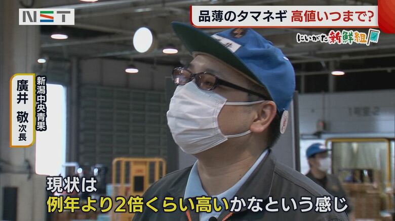 新潟中央青果　廣井敬 次長
