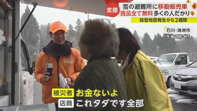 被災者に水不要のシャンプーを手渡す
