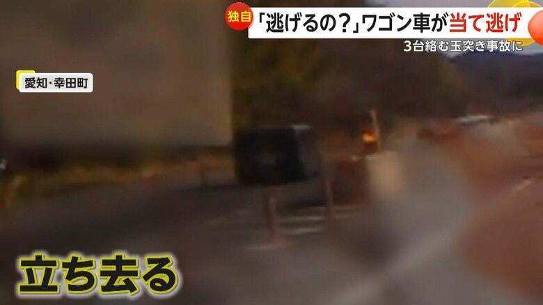 黒のワゴン車が前方の車に追突した瞬間（2月28日、愛知・幸田町）④