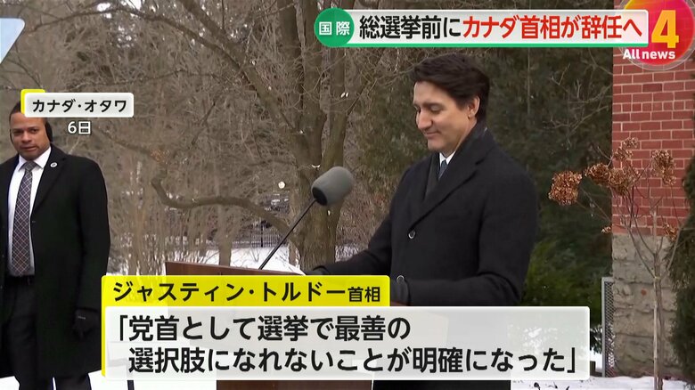 首相と与党・自由党の党首を辞任する意向を表明したトルドー首相