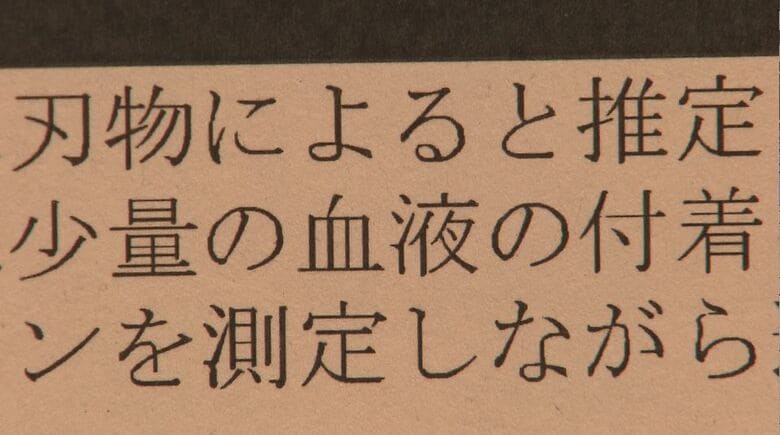 出動記録