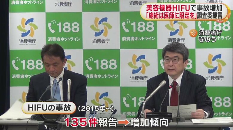 消費者安全調査委員会の会見（29日・消費者庁）