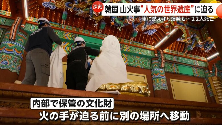 火の手が迫る前に別の場所へ移動させたという内部で保管していた文化財