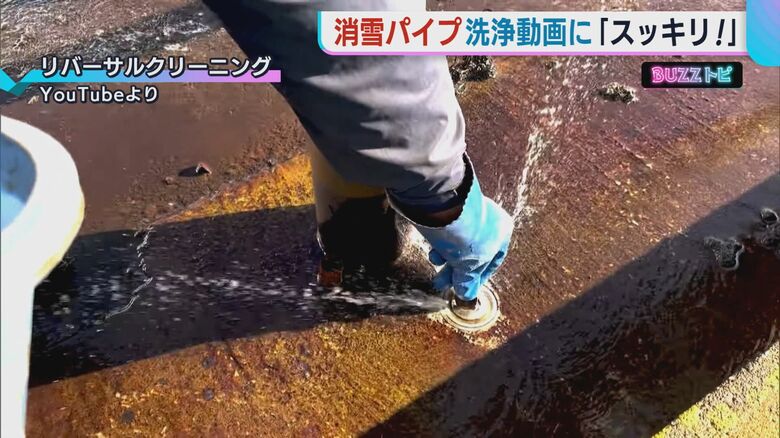 洗浄した消雪パイプ