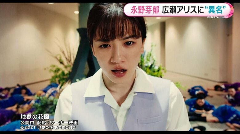「地獄の花園」公開中　配給：ワーナー映画　©2021「地獄の花園」製作委員会