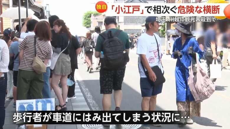 歩行者は車道にはみ出さざるを得ない状況に